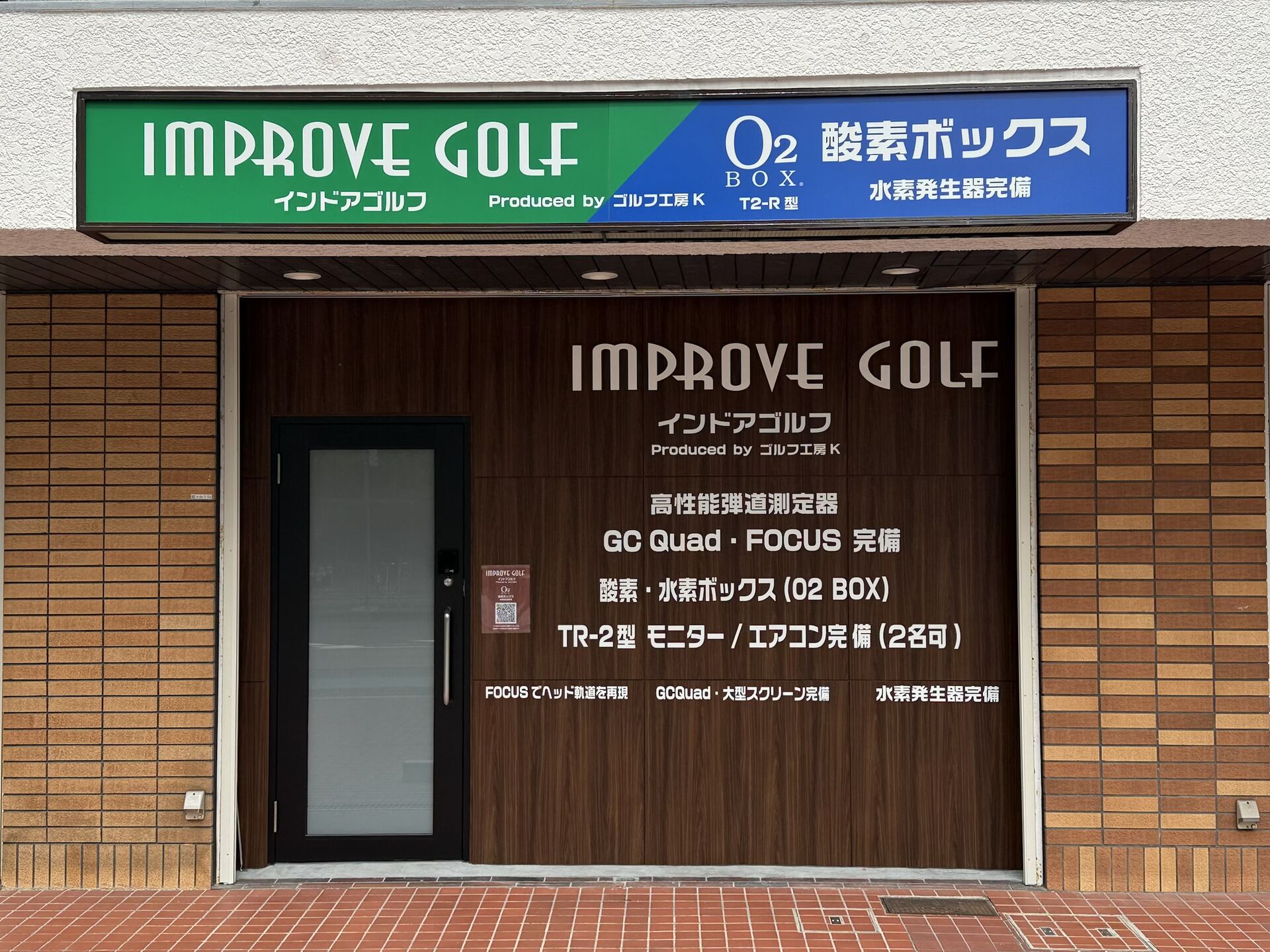 Improvegolf 開設